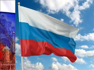 Российская Федерация